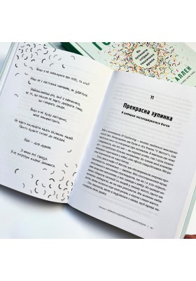 Геть із голови. Як зупинити спіралі токсичних думок